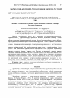 Научная статья на тему 'ЦИТО- И ГИСТОХИМИЧЕСКИЕ ИССЛЕДОВАНИЯ ЛИШАЙНИКА ЕVERNIAPRUNASTRI (L.) ACH. СЕМЕЙСТВА USNEACEAE В КУЛЬТУРЕ IN VITRO'