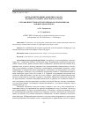 Научная статья на тему 'Цитоархитектоника конечного мозга волнистого попугая и сизого голубя'