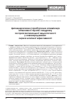 Научная статья на тему 'Цитоэнергетическая и пробиотическая оптимизация интенсивной терапии синдрома гастроинтестинальной недостаточности у новорожденных: оценка клинической эффективности'