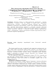 Научная статья на тему 'Цитогенетические нарушения в буккальном эпителии у горнорабочих Мурманской области в возрасте до тридцати лет'