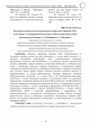 Научная статья на тему 'Цитогенетический анализ анеуплоидных беккроссных гибридов F1ВС1, полученных от скрещиваний моносомных и монотелодисомных линий хлопчатника (G.hirsutum L. × G.barbadense L.) × G.hirsutum L'