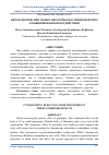 Научная статья на тему 'ЦИТОГЕНЕТИЧЕСКИЙ ЭФФЕКТ НЕКОТОРЫХ ПЕСТИЦИДОВ ПРИ ИХ КОМБИНИРОВАННОМ ВОЗДЕЙСТВИИ'