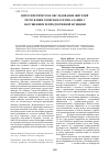 Научная статья на тему 'Цитогенетическое обследование жителей Республики Северная Осетия-Алания с нарушением репродуктивной функции'