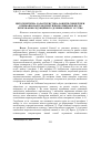 Научная статья на тему 'Цитогенетична характеристика ооцитів свиней при отриманні партеногенетичних ембріонів після інгібування редукційного ділення мейозу in vitro'