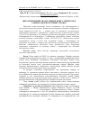 Научная статья на тему 'Цитогенетичний аналіз свиней, яких утримують в різних радіоекологічних умовах'