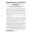 Научная статья на тему 'Цитогенетичний аналіз свиней, яких утримують в різних радіоекологічних умовах'