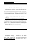 Научная статья на тему 'Цитокиновая реакция организма в поствакцинальном периоде'