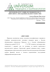 Научная статья на тему 'Цитокиновая регуляция неспецифического иммунитета при абдоминальном туберкулёзе'