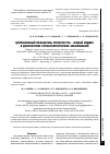 Научная статья на тему 'Цитокиновый показатель полости рта - новый индекс в диагностике стоматологических заболеваний'