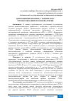 Научная статья на тему 'ЦИТОКИНОВЫЙ ПРОФИЛЬ У ПАЦИЕНТОВ С ТРОМБОЭМБОЛИЕЙ ЛЁГОЧНОЙ АРТЕРИИ'