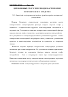 Научная статья на тему 'Цитокиновый статус при спондилоартропатиях'