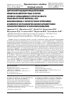 Научная статья на тему 'Цитокинпродуцирующий резерв иммунокомпетентных клеток крови и инвазивного протокового рака молочной железы, его взаимосвязь с патогистологическими и иммуногистохимическими параметрами злокачественного новообразования'