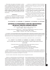 Научная статья на тему 'Цитокины и аутоантитела к ним при одонтогенных абсцессах челюстно-лицевой области'