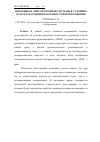 Научная статья на тему 'Цитокины и ответ иммунной системы в условиях острого нарушения мозгового кровообращения'