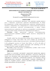 Научная статья на тему 'ЦИТОКИНЫ В ПАТОГЕНЕЗЕ ХРОНИЧЕСКОЙ СЕРДЕЧНОЙ НЕДОСТАТОЧНОСТИ'