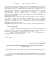 Научная статья на тему 'Цитолитические ферменты в генезе стрессорной кардиомиопатии у спортсменов'