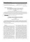 Научная статья на тему 'Цитологические особенности локальных ран на различных этапах репаративного процесса'