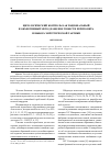 Научная статья на тему 'Цитологический контроль как рациональный и объективный метод в оценке тяжести перитонита и выбора хирургической тактики'