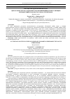 Научная статья на тему 'ЦИТОЛОГИЧЕСКОЕ ИССЛЕДОВАНИЕ ЗАБОЛЕВАНИЙ ШЕЙКИ МАТКИ У ЖЕНЩИН РЕПРОДУКТИВНОГО ВОЗРАСТА ГОРОДА СТЕРЛИТАМАК'