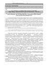 Научная статья на тему 'Цитологічне обгрунтування доцільності застосування нанокапсул фосфатидилхоліну в комплексному лікуванні одонтогенних флегмон дна порожнини рота'