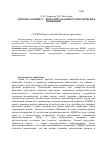 Научная статья на тему 'Цитомегаловирус возбудитель оппортунистических инфекций'