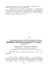 Научная статья на тему 'Цитометрические характеристики клеточных дифферонов эпителиальной ткани тонкого отдела кишечника у поросят от рождения до 60-суточного возраста'