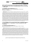 Научная статья на тему 'Цитоморфологическая картина переднего отрезка глазного яблока при различных видах кератопатий у лошадей'