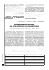 Научная статья на тему 'Циторепродуктивные операции при метастатических поражениях печени'