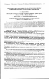 Научная статья на тему 'Цитотоксическая активность аналогов полиаминов, модифицированных азотистыми основаниями'