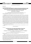 Научная статья на тему 'ЦИТОТОКСИЧЕСКАЯ АКТИВНОСТЬ НОВЫХ АЗОЛОАЗИНОВ ПРИ ИЗУЧЕНИИ В КУЛЬТУРЕ КЛЕТОК РАКА МОЛОЧНОЙ ЖЕЛЕЗЫ ЧЕЛОВЕКА MCF-7'