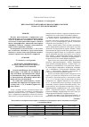 Научная статья на тему 'Цитотоксическая и фиброгенная активность пыли бурого угля в эксперименте'