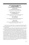 Научная статья на тему 'Цитотоксическое действие наночастиц меди на опухолевые клетки in vitrо'