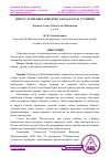 Научная статья на тему 'ЦИТРУС ЎСИМЛИКЛАРНИ КЕНГ ХАНДАКЛАРДА ЎСТИРИШ'