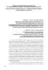 Научная статья на тему 'Цивилизационная некомпетентность посткоммунистических государств? Сравнительный анализ политической культуры устоявшихся демократий Европейского Союза и посткоммунистической Европы в 2008 г'