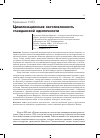 Научная статья на тему 'Цивилизационная обусловленность гражданской идентичности'