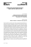 Научная статья на тему 'Цивилизационная проблематикав философско-политических трудах академика Н. Н. Моисеева'