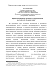 Научная статья на тему 'Цивилизационные проблемы и перспективы российской модернизации'