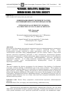 Научная статья на тему 'Цивилизационный суверенитет России как принцип неклассической идеологии'