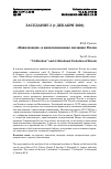 Научная статья на тему '"ЦИВИЛИЗАЦИЯ" И ЦИВИЛИЗАЦИОННАЯ ЭВОЛЮЦИЯ РОССИИ'