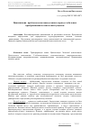 Научная статья на тему 'Цивилизация: проблемы смысловыделения в период глобальных преобразований человеческой сущности'