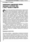 Научная статья на тему 'Цивилизация средневековой Европы: материалы к изучению темы в курсе "человек и общество"'