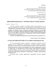 Научная статья на тему 'ЦИВІЛЬНИЙ ВІДПОВІДАЧ У КРИМІНАЛЬНОМУ ПРОВАДЖЕННІ'