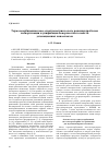 Научная статья на тему 'Тср. Модесорбционная масс-спектрометрия в свете решения проблемы паспортизации и унификации поверхностных свойств детонационных наноалмазов'