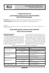 Научная статья на тему 'ЦУКРОВИЙ ДіАБЕТ: ДіАГНОСТИЧНі КРИТЕРії, ЕТіОЛОГіЯ і ПАТОГЕНЕЗ'