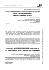 Научная статья на тему 'Цуцванг в российской экономике и обществе (о книге Владимира Шмата «Нефтегазовый цуцванг»)'