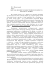 Научная статья на тему 'Цвет как явление художественного подтекста в прозе И. А. Бунина'