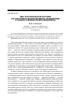 Научная статья на тему 'Цвет в политическом костюме как инструмент манипулятивного воздействия в газетно-публицистическом дискурсе'