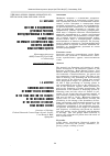 Научная статья на тему 'Цветение и плодоношение древесных растений, интродуцированных в условиях таежной зоны (на примере Ботанического сада Института биологии Коми научного центра)'