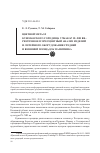 Научная статья на тему 'Цветной металл Кушманского городища Учкакар IX-XIII вв. : рентгенофлуоресцентный анализ изделий и литейного оборудования средней и внешней площадок памятника'