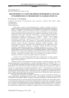 Научная статья на тему 'ЦВЕТНОЙ МЕТАЛЛ МОГИЛЬНИКОВ ЧЕПЕЦКОЙ КУЛЬТУРЫ: КУЗЬМИНСКОГО, КУШМАНСКОГО I, ИДНАКАРСКОГО I'